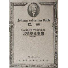 Immagine del venditore per Ba Hege Goldberg Variations (BWV988) (Paperback)(Chinese Edition) venduto da liu xing