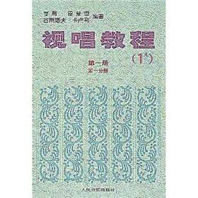 Imagen del vendedor de audition tutorial (Volume 1) (Division 1) (1A) (Paperback)(Chinese Edition) a la venta por liu xing