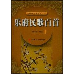 Image du vendeur pour folk songs one hundred (paperback)(Chinese Edition) mis en vente par liu xing