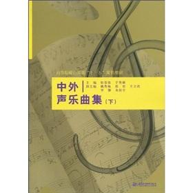 Immagine del venditore per Eleventh Five Year Plan universities teaching music classes and foreign acoustic album (Vol.2) (Paperback)(Chinese Edition) venduto da liu xing