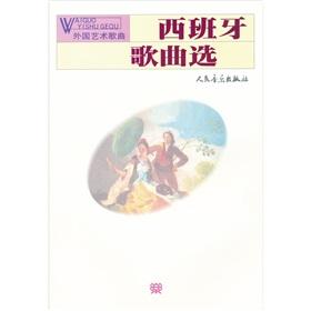 Immagine del venditore per Spanish song choice: Foreign Art Songs (Paperback)(Chinese Edition) venduto da liu xing