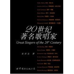 Bild des Verkufers fr 20 century famous singer (hardcover)(Chinese Edition) zum Verkauf von liu xing