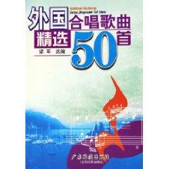 Imagen del vendedor de choral selection of 50 countries (paperback)(Chinese Edition) a la venta por liu xing