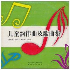 Imagen del vendedor de rhythmic music and songs of children set (CD-ROM) (Paperback) Electronic Audio and Video Press Nanjing University.(Chinese Edition) a la venta por liu xing