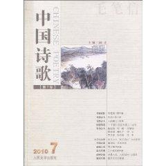 Immagine del venditore per brush letter Chinese Poetry (2010 Vol 7) (Paperback)(Chinese Edition) venduto da liu xing