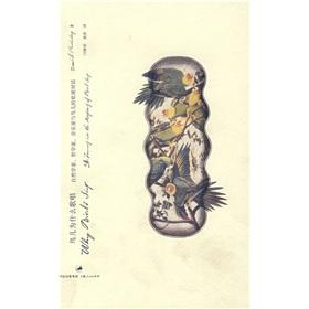 Imagen del vendedor de Why do birds sing: naturalist philosopher. musician. and the birds of the private dialogue (paperback)(Chinese Edition) a la venta por liu xing