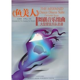 Imagen del vendedor de Mermaid Dance Music Suite: Large Orchestra Full Score (Paperback)(Chinese Edition) a la venta por liu xing