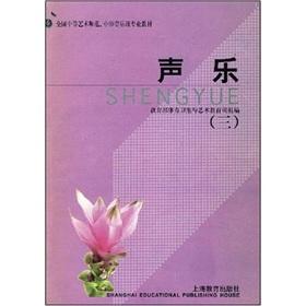 Seller image for National Secondary Art Teacher. Normal School Vocal Music Class Teaching Materials 3 (paperback)(Chinese Edition) for sale by liu xing