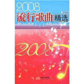 Image du vendeur pour 2008 Pop Collection (Paperback)(Chinese Edition) mis en vente par liu xing