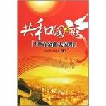 Seller image for Republic of Love 60 songs we sing (paperback)(Chinese Edition) for sale by liu xing