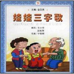 Immagine del venditore per Doll III Word Song (Vol.2) (Paperback)(Chinese Edition) venduto da liu xing