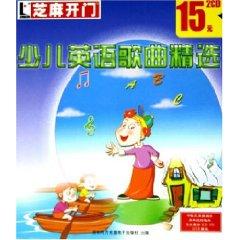 Immagine del venditore per CD-R Open Sesame English songs featured Children (2 Disc) (Paperback)(Chinese Edition) venduto da liu xing