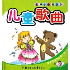 Imagen del vendedor de Children s songs (hardcover) (Hardcover)(Chinese Edition) a la venta por liu xing
