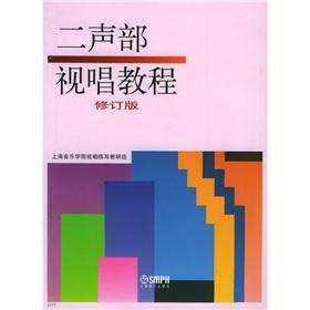Immagine del venditore per two-part audition tutorial (Revised Edition) (Paperback)(Chinese Edition) venduto da liu xing