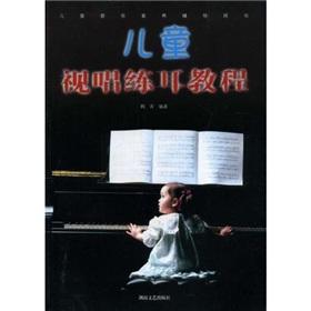 Immagine del venditore per children Aural Course (paperback)(Chinese Edition) venduto da liu xing