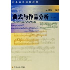 Imagen del vendedor de Musical Form and Analysis (Revised Edition) (Paperback)(Chinese Edition) a la venta por liu xing