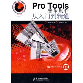Image du vendeur pour Pro Tools Music Production From Novice to Professional (comes with DVD disc 1) (Paperback)(Chinese Edition) mis en vente par liu xing
