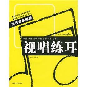 Immagine del venditore per as singing ear training (with CD-ROM) (Paperback)(Chinese Edition) venduto da liu xing