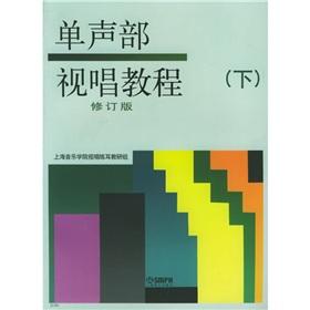 Immagine del venditore per single voice audition tutorial (Vol.2) (Revised Edition) (Paperback)(Chinese Edition) venduto da liu xing