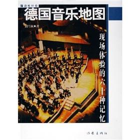 Imagen del vendedor de German Music Maps: Field Experience sixty kinds of memory (paperback)(Chinese Edition) a la venta por liu xing