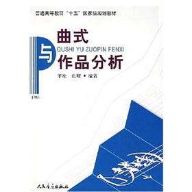 Immagine del venditore per Musical Form and Analysis (Vol.2) (with CD-ROM) (Paperback)(Chinese Edition) venduto da liu xing