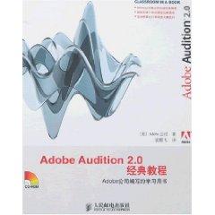 Seller image for Adobe Audition 2.0 Classic Course (with disk) (Paperback)(Chinese Edition) for sale by liu xing