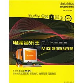 Seller image for king Cubase MIDI computer music production combat manual (with CD-ROM) (Paperback)(Chinese Edition) for sale by liu xing