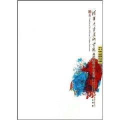 Seller image for we do not know the painting: the basic teaching of Tsinghua University Core Curriculum (Paperback)(Chinese Edition) for sale by liu xing