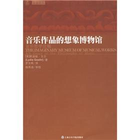 Bild des Verkufers fr imaginary museum of musical works (paperback)(Chinese Edition) zum Verkauf von liu xing
