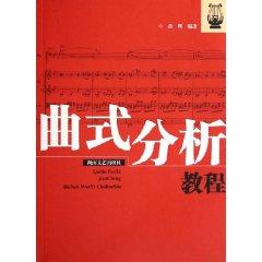 Seller image for Form Analysis Tutorial (Paperback)(Chinese Edition) for sale by liu xing
