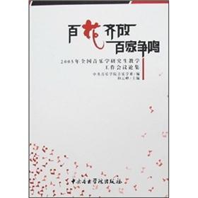 Immagine del venditore per flourishing contending (paperback)(Chinese Edition) venduto da liu xing
