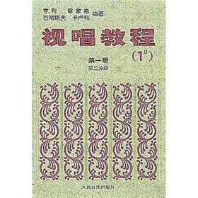 Immagine del venditore per audition tutorial 1B (Volume 1) (2 volumes) (Paperback)(Chinese Edition) venduto da liu xing