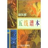 Immagine del venditore per musicians read music the (paperback)(Chinese Edition) venduto da liu xing