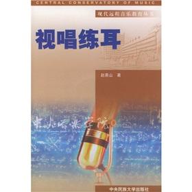 Seller image for Aural Course (paperback)(Chinese Edition) for sale by liu xing