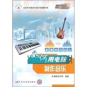 Immagine del venditore per How to make computer music (paperback)(Chinese Edition) venduto da liu xing