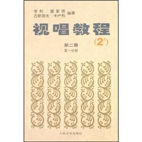 Immagine del venditore per Des Solfeges(Chinese Edition) venduto da liu xing