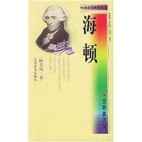 Immagine del venditore per Haydn (Father of the Symphony) (Paperback)(Chinese Edition) venduto da liu xing