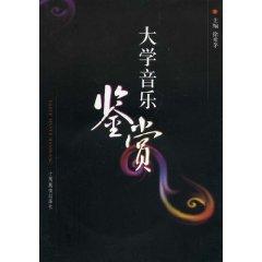 Image du vendeur pour of Music Appreciation (Paperback)(Chinese Edition) mis en vente par liu xing