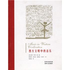 Seller image for Music in Western Civilization(Chinese Edition) for sale by liu xing