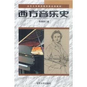 Image du vendeur pour History of Western Music (Paperback)(Chinese Edition) mis en vente par liu xing