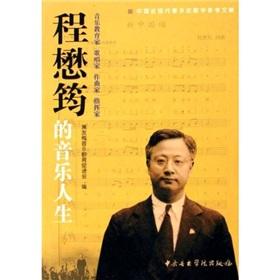 Imagen del vendedor de Cheng Mao-Yun s life (other)(Chinese Edition) a la venta por liu xing