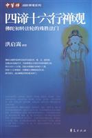 Imagen del vendedor de Sidi sixteen lines Meditation: The Most Excellent Zhuan Falun Buddha Dharma early (paperback)(Chinese Edition) a la venta por liu xing