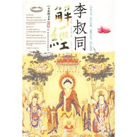 Bild des Verkufers fr Shutong Scripture (donated Heart Sutra) (Paperback)(Chinese Edition) zum Verkauf von liu xing