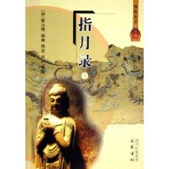 Immagine del venditore per refers to the monthly record (Set 2 Volumes) (Paperback)(Chinese Edition) venduto da liu xing