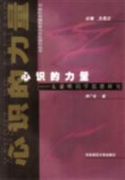 Seller image for mind the power of knowledge: Void Thoughts of Consciousness (Paperback)(Chinese Edition) for sale by liu xing