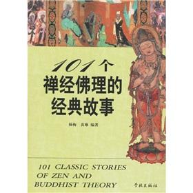 Immagine del venditore per 101 classic Zen Buddhist Stories by (Paperback)(Chinese Edition) venduto da liu xing