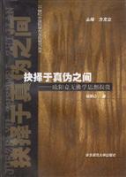 Imagen del vendedor de choices in between authenticity: Ouyang no Buddhist Thought (Paperback)(Chinese Edition) a la venta por liu xing