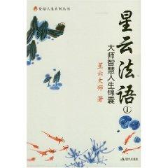 Immagine del venditore per nebulae French 1: Life Wisdom Master Guide (Paperback)(Chinese Edition) venduto da liu xing