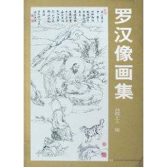 Immagine del venditore per Lohan like Paintings (Paperback)(Chinese Edition) venduto da liu xing