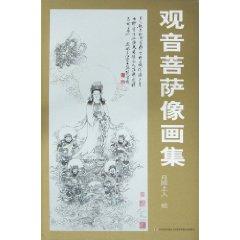 Immagine del venditore per Guanyin Bodhisattva Paintings (Paperback)(Chinese Edition) venduto da liu xing